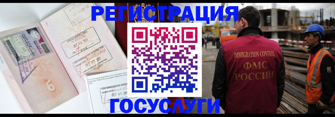 регистрация в Осинниках